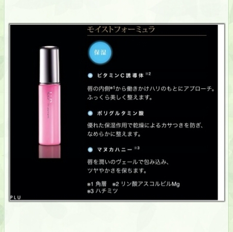 リップル 本当は怖い唇の真実