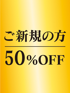 #稲川50%