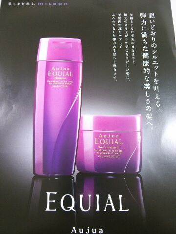 1460878106896.jpgエクイアル