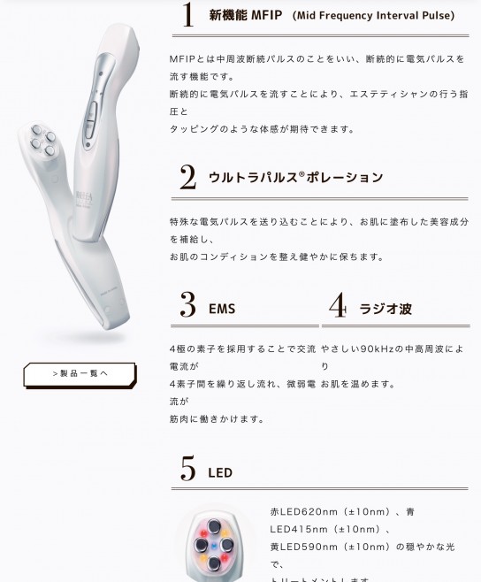 マウレアの効果