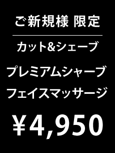 プレミアム