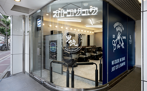 男流CUTCLUB茶屋町店 オトコリュウカットクラブチャヤマチテン