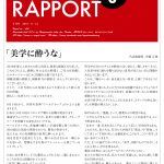 ROYAL RAPPORT ラポール6月号　斉藤社長コラムです。