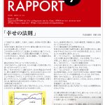 ROYAL RAPPORT ラポール9月号　斉藤社長のコラムです。