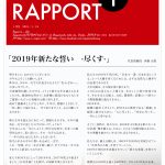 ROYAL RAPPORT ラポール1月号　斉藤社長のコラムです。
