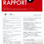 ROYAL RAPPORT ラポール3月号　斉藤社長のコラムです。