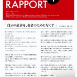ROYAL RAPPORT ラポール4月号　斉藤社長のコラムです。
