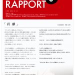 ROYAL RAPPORT ラポール6月号　斉藤社長のコラムです。