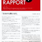 ROYAL RAPPORT ラポール1月号　斉藤社長のコラムです。