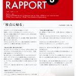 ROYAL RAPPORT ラポール3月号　斉藤社長のコラムです。