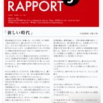 ROYAL RAPPORT ラポール5月号　斉藤社長のコラムです。