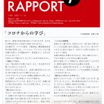 ROYAL RAPPORT ラポール7月号　斉藤社長のコラムです。