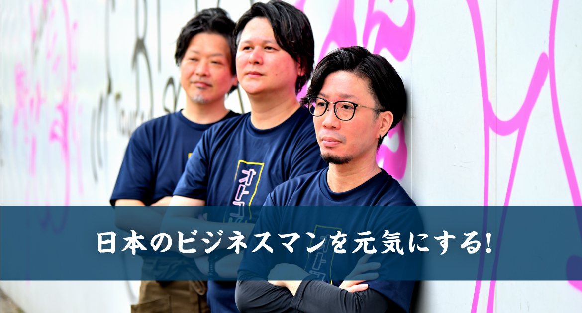 バーバーの力で世界中を元気に！！新プロジェクト、いま始まる。