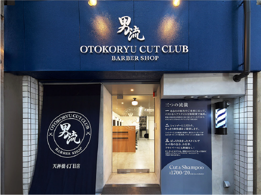 男流CUT CLUB 天神橋3丁目店